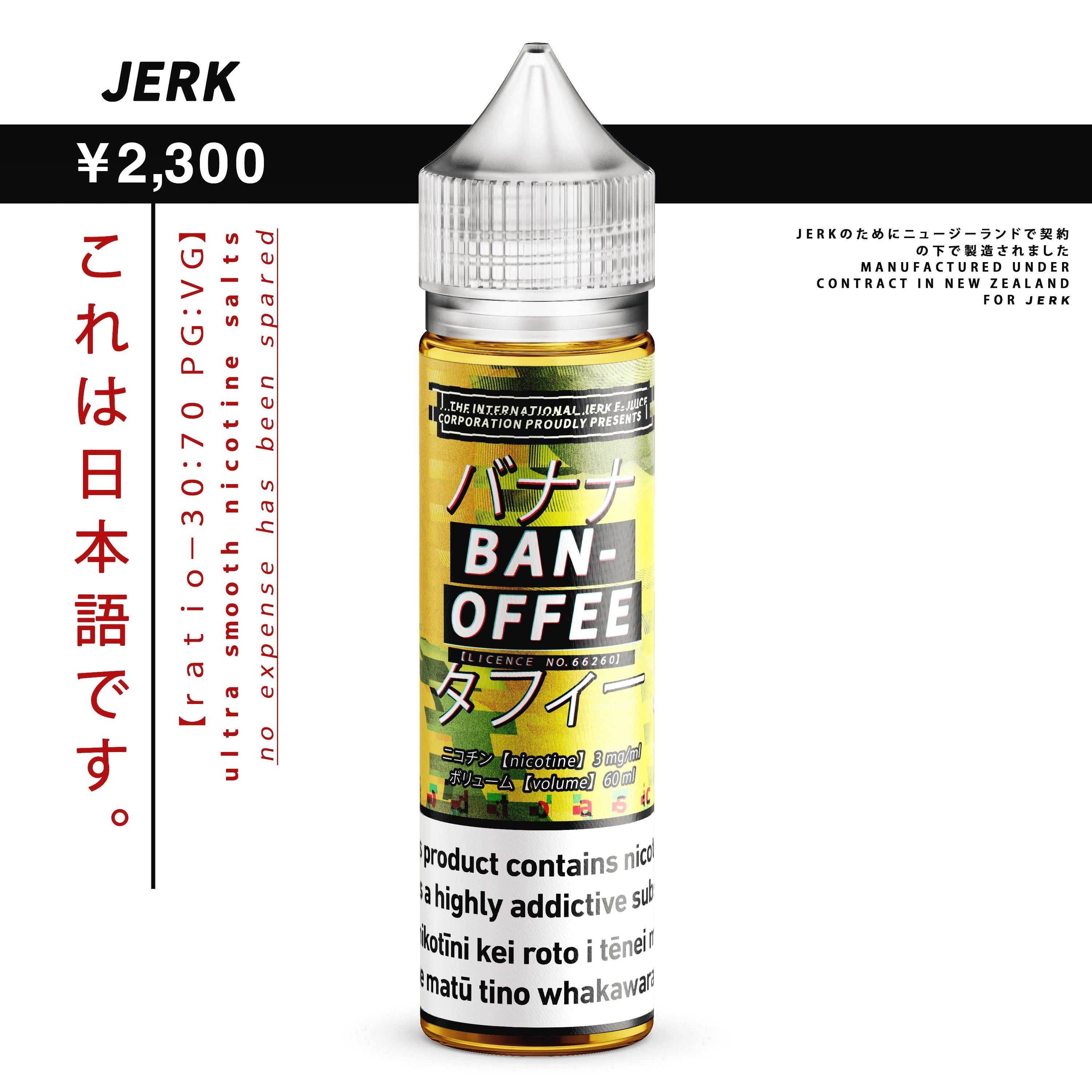 JERK - Caramel Banana