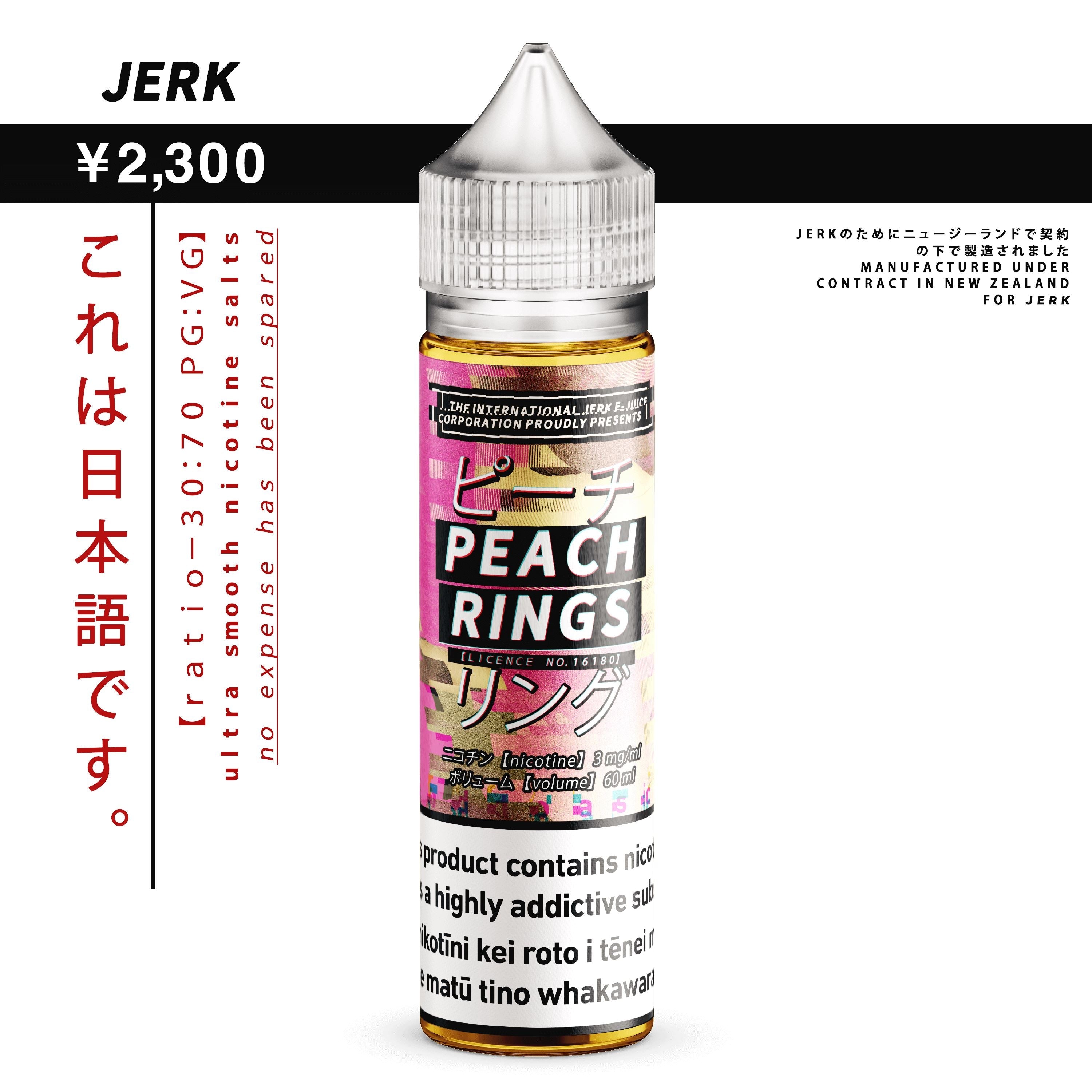 JERK - Peach Rings - Vapoureyes