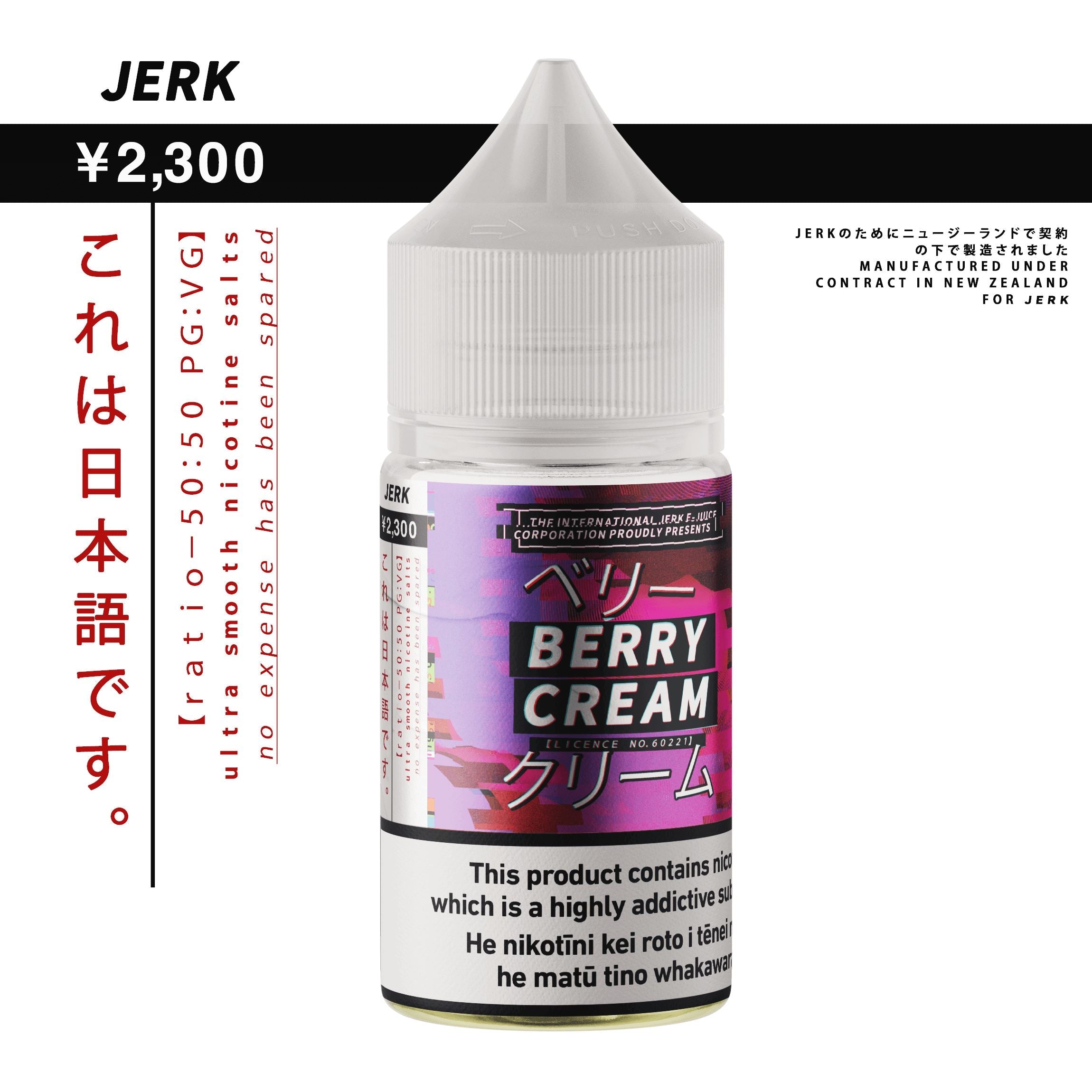 JERK Salts - Berry Cream