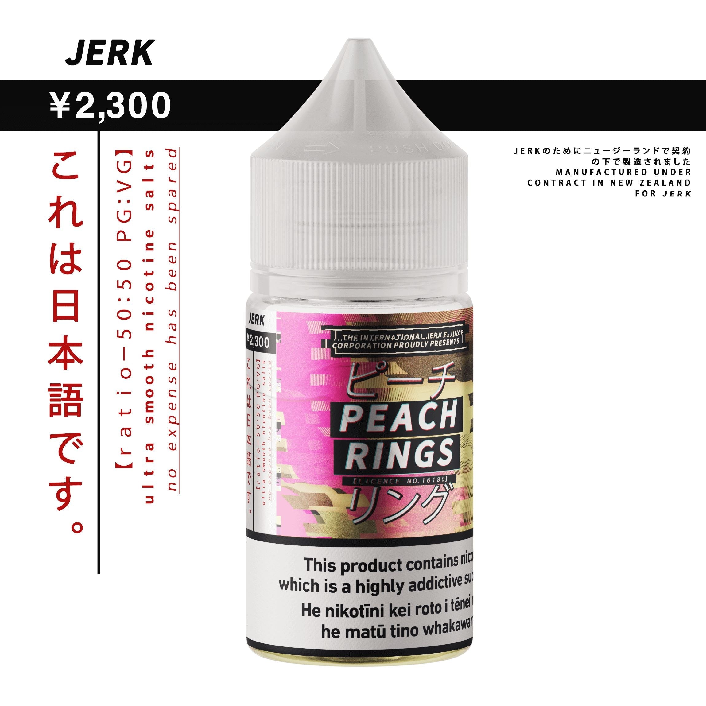 JERK Salts - Peach